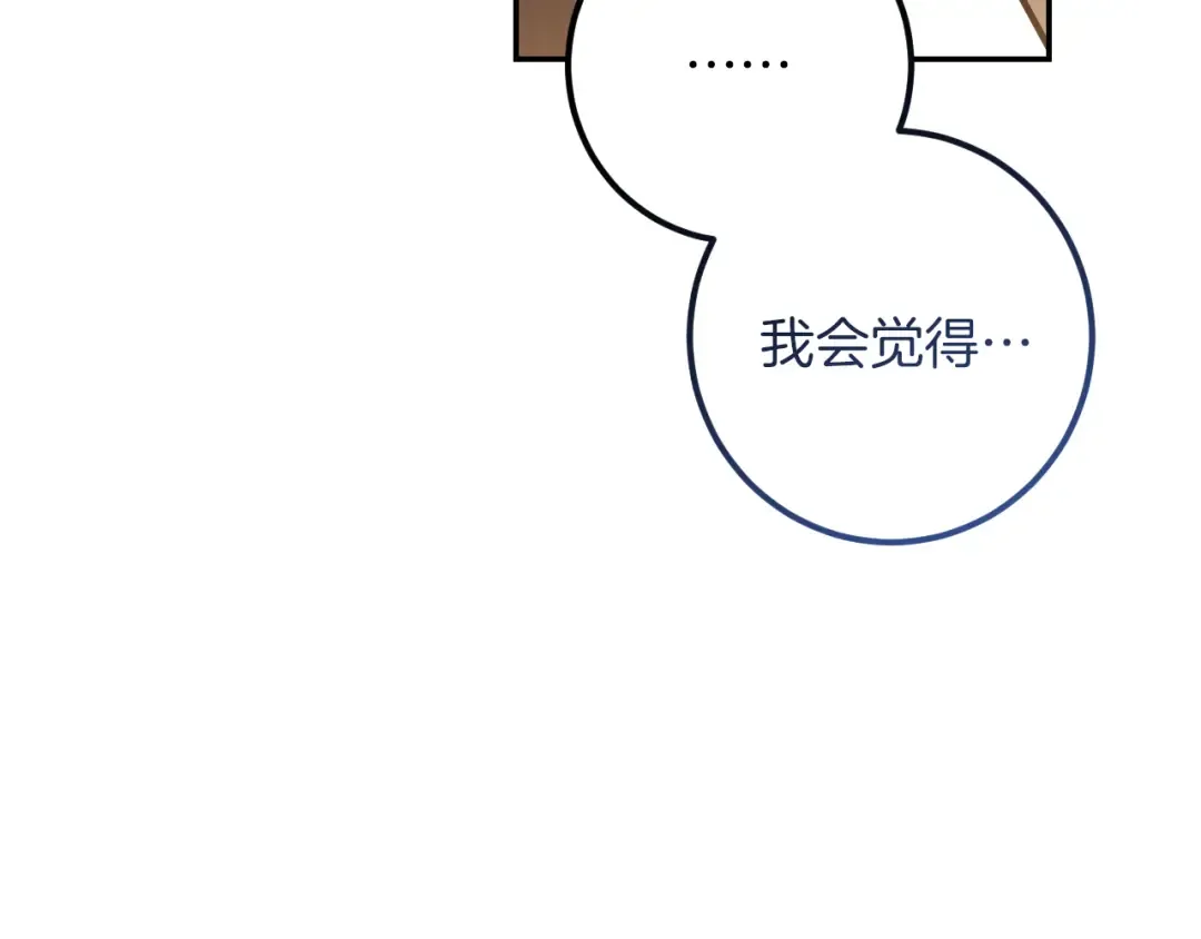 第41话 突然好奇的问题 第53页