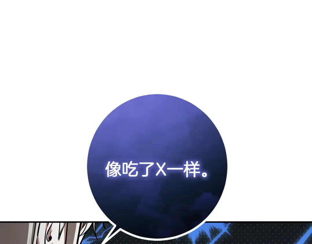 第41话 突然好奇的问题 第54页