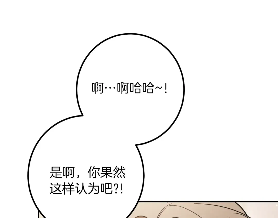 第41话 突然好奇的问题 第57页
