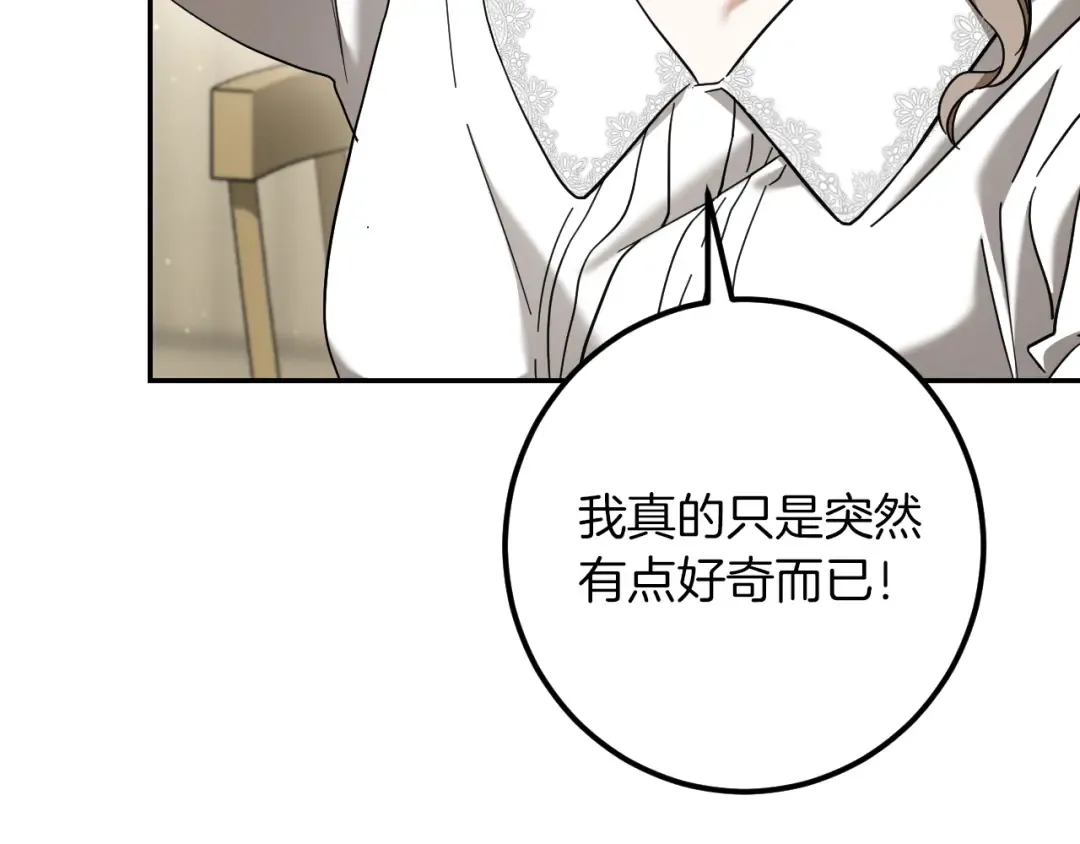 第41话 突然好奇的问题 第59页