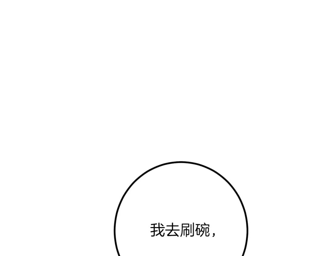 第41话 突然好奇的问题 第63页