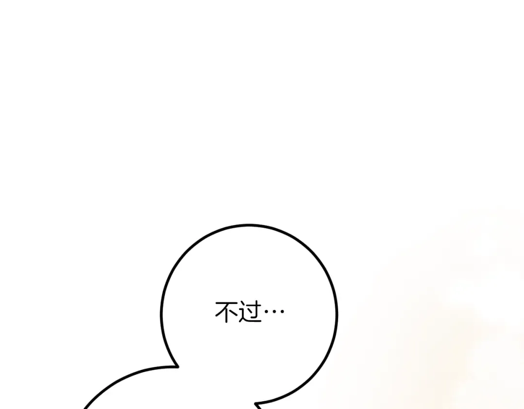 第41话 突然好奇的问题 第66页