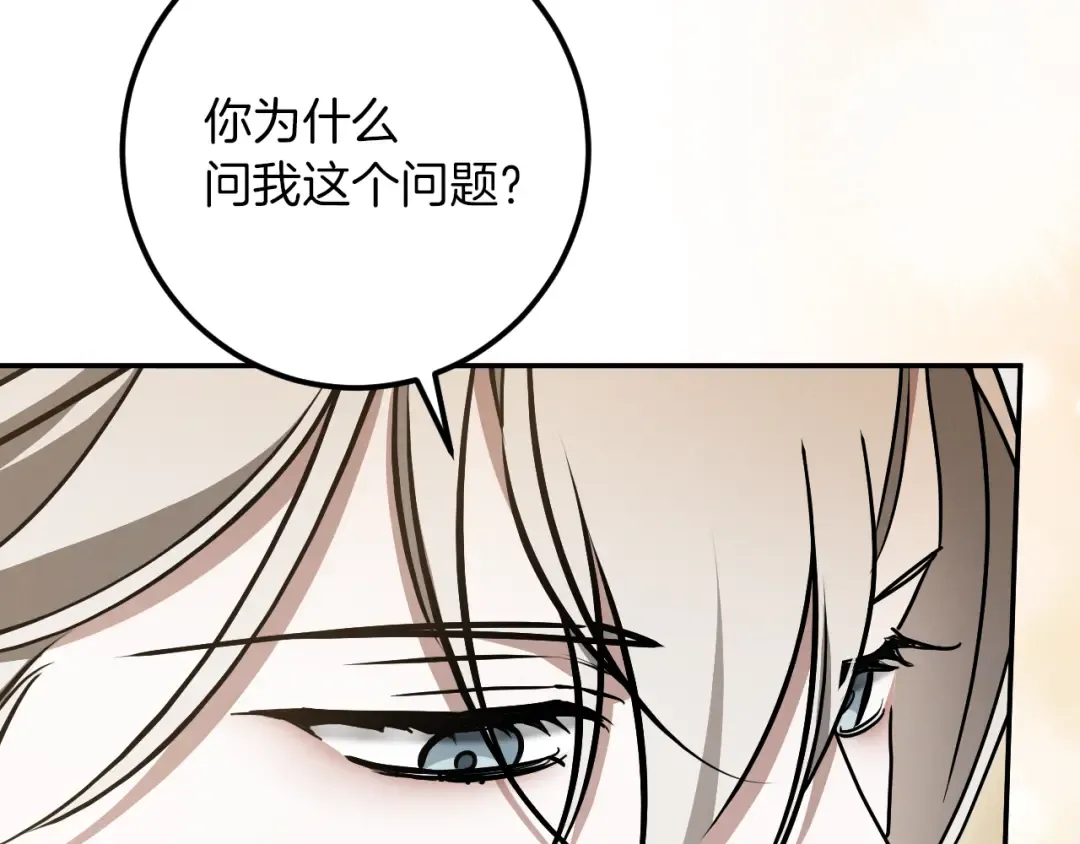 第41话 突然好奇的问题 第67页