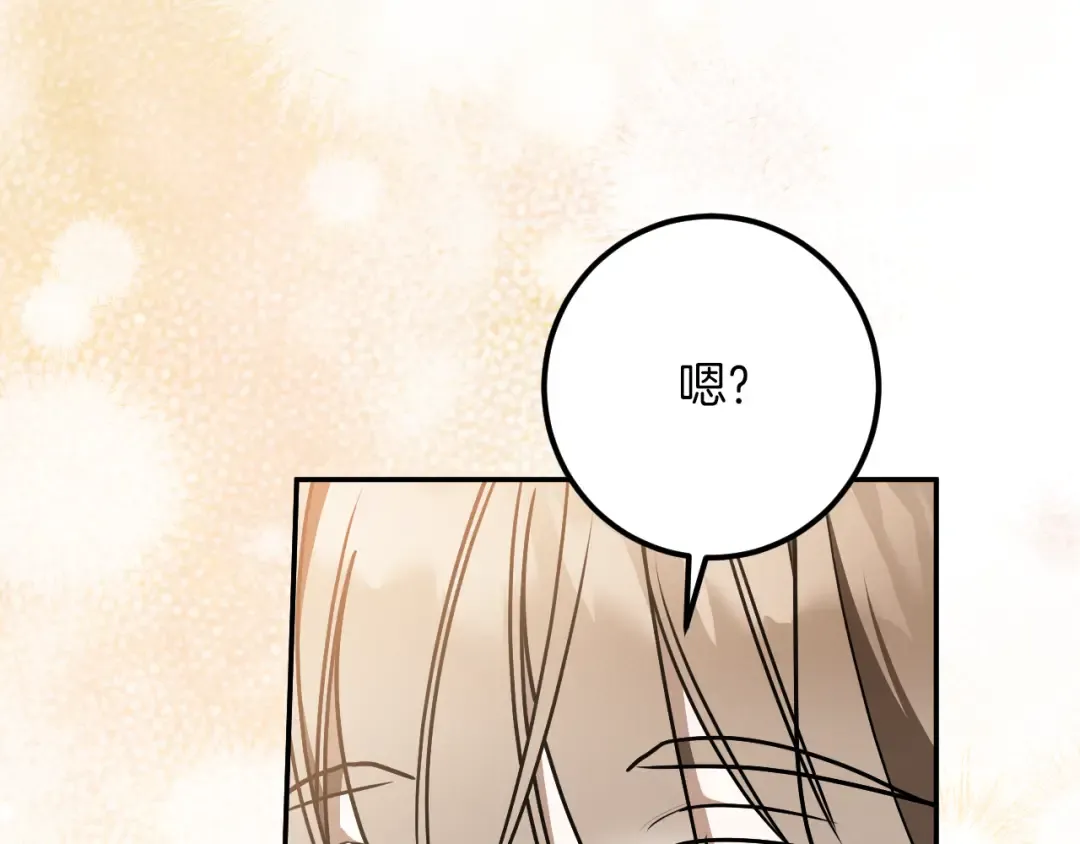 第41话 突然好奇的问题 第69页