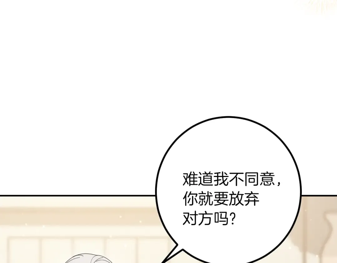 第41话 突然好奇的问题 第73页