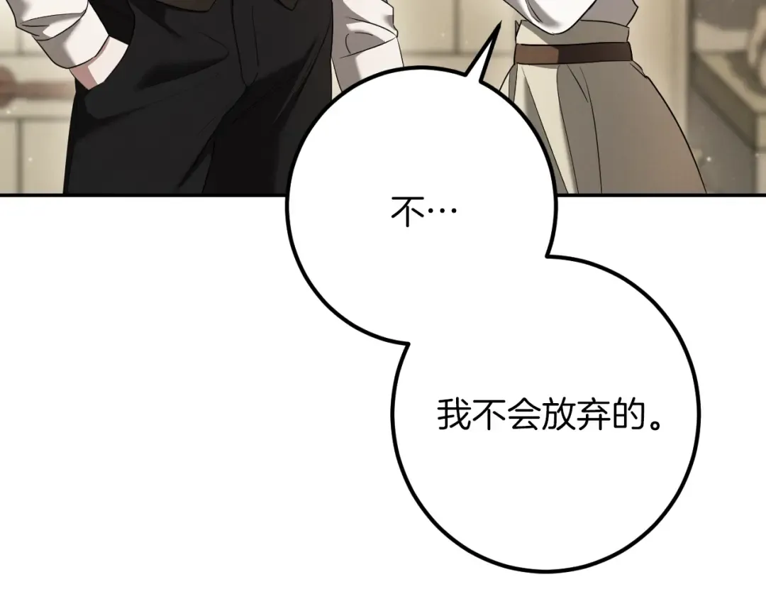 第41话 突然好奇的问题 第75页