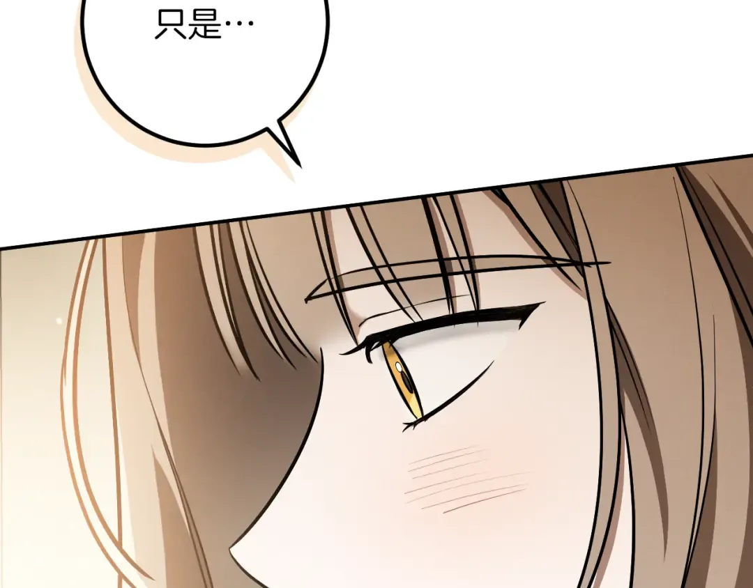 第41话 突然好奇的问题 第77页