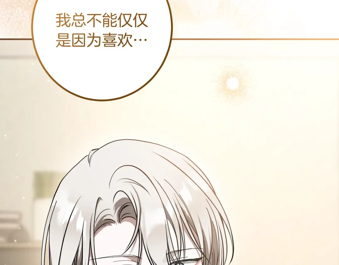 第41话 突然好奇的问题 第79页