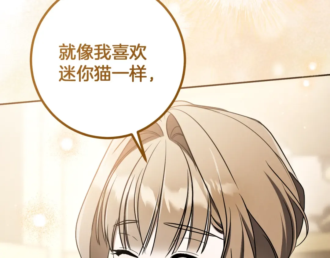 第41话 突然好奇的问题 第82页