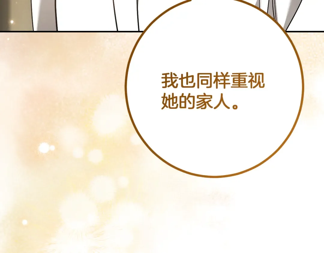 第41话 突然好奇的问题 第84页