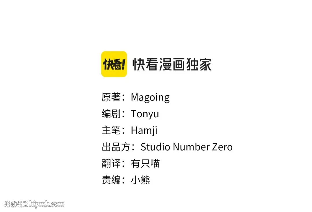 第41话 突然好奇的问题 第88页