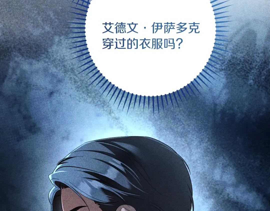 第41话 突然好奇的问题 第110页