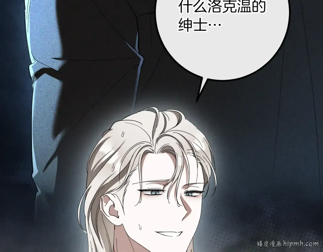 第41话 突然好奇的问题 第112页