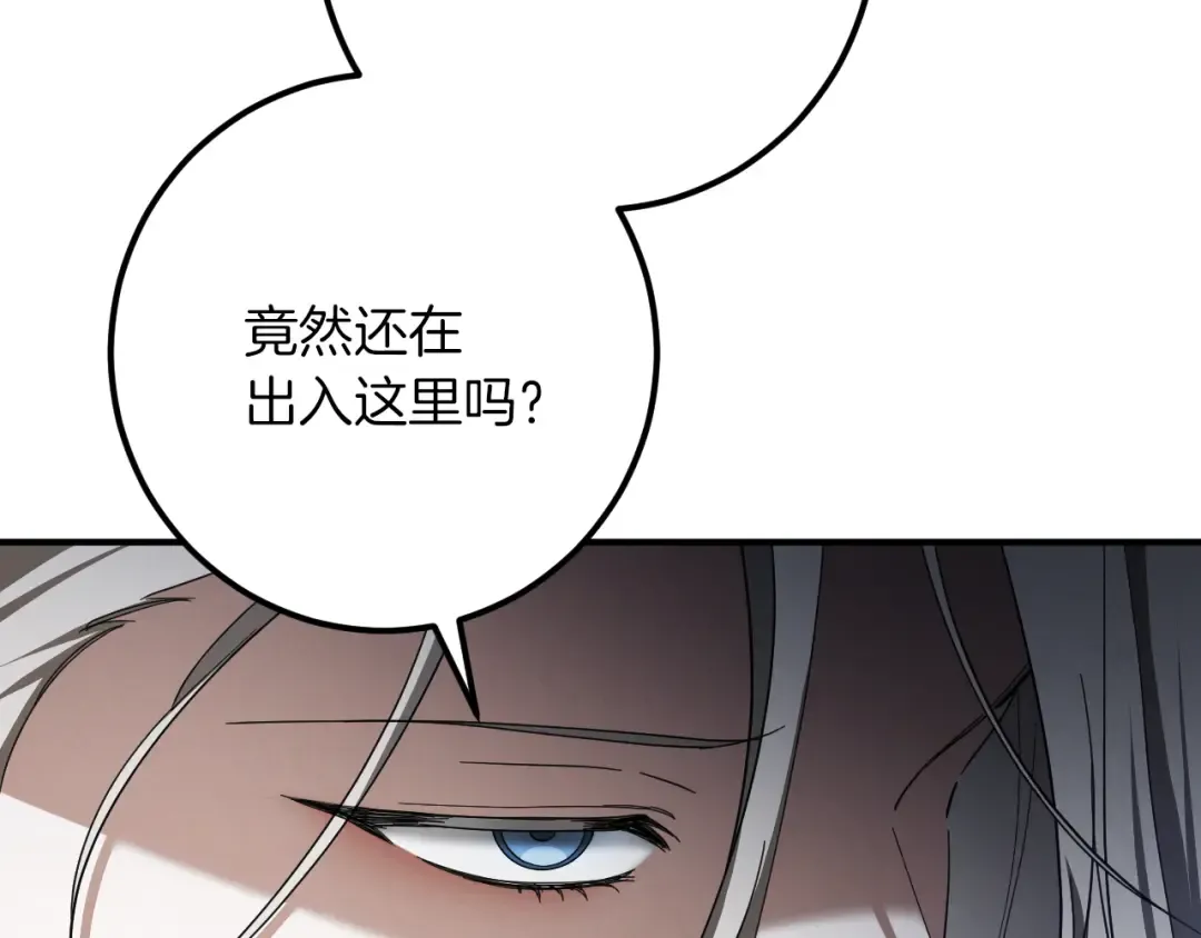 第41话 突然好奇的问题 第115页