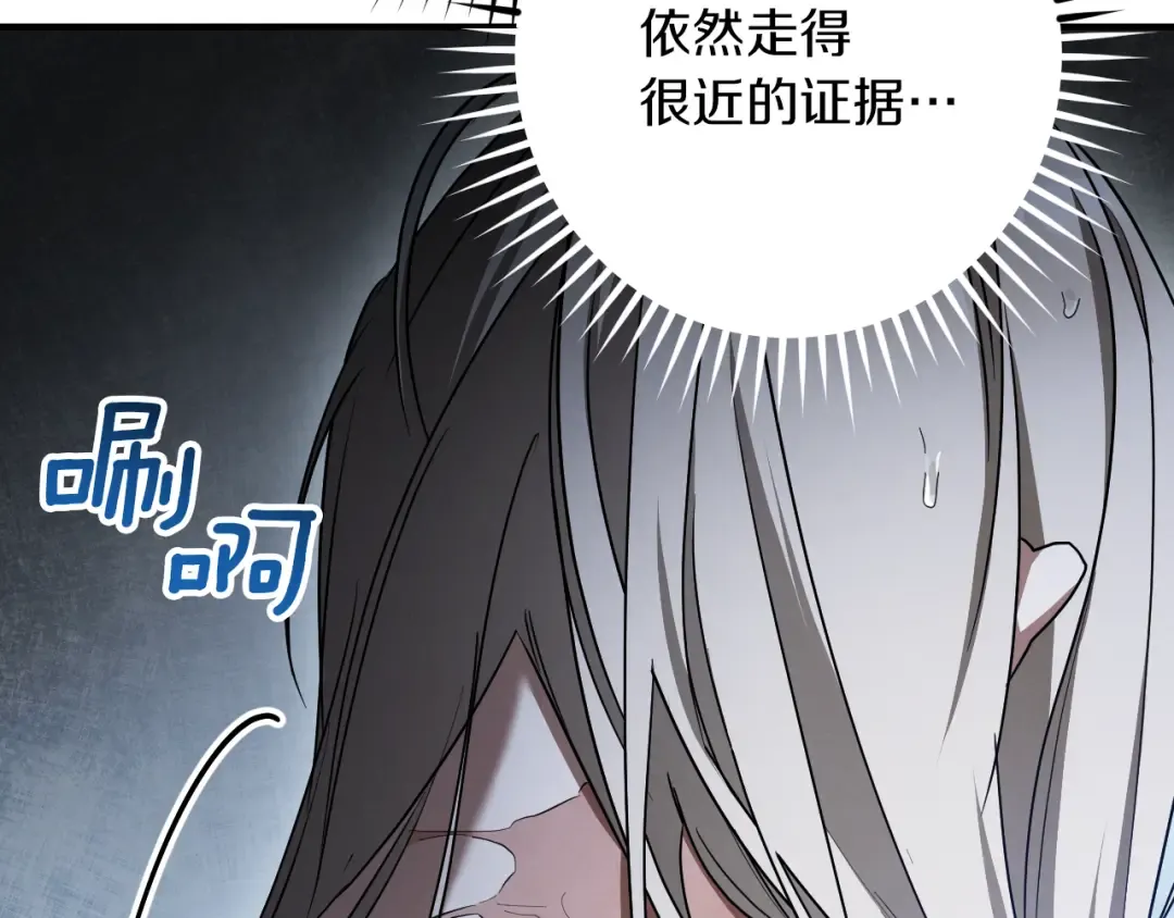 第41话 突然好奇的问题 第118页