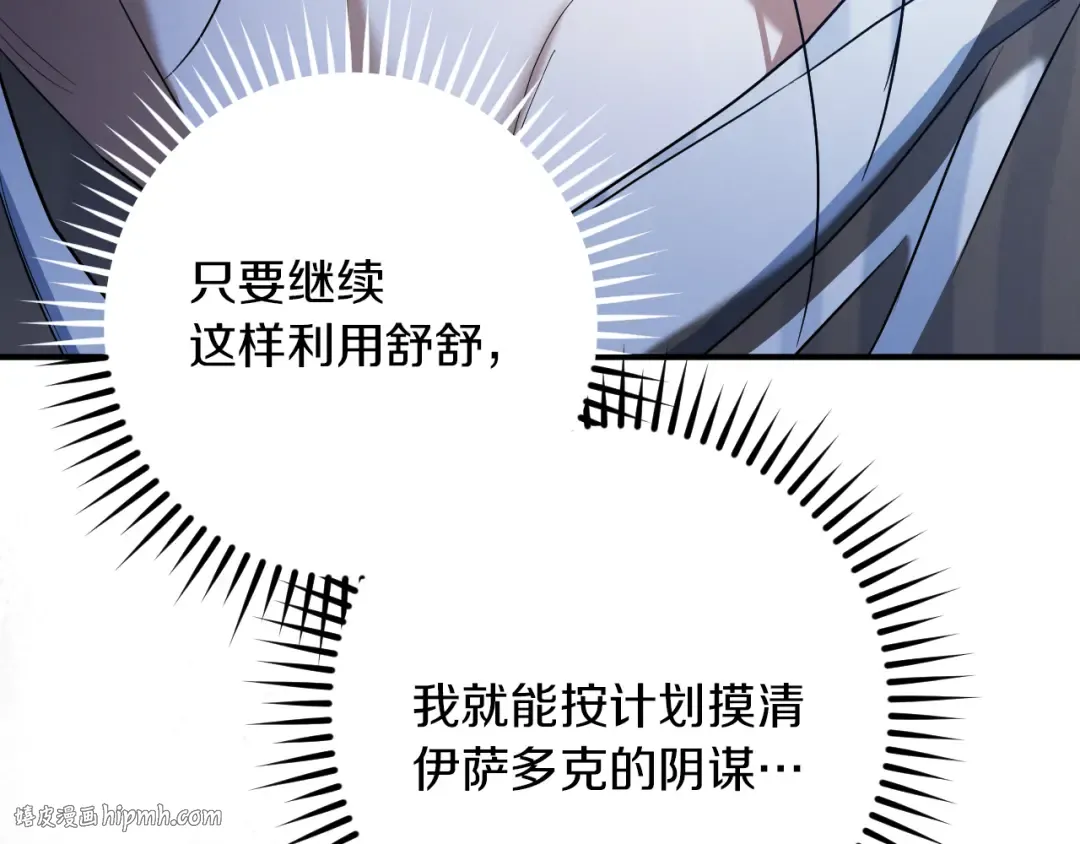 第41话 突然好奇的问题 第120页