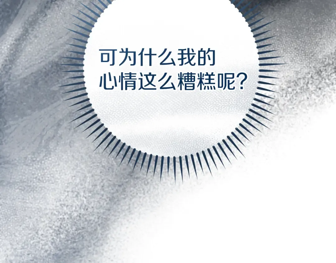 第41话 突然好奇的问题 第125页