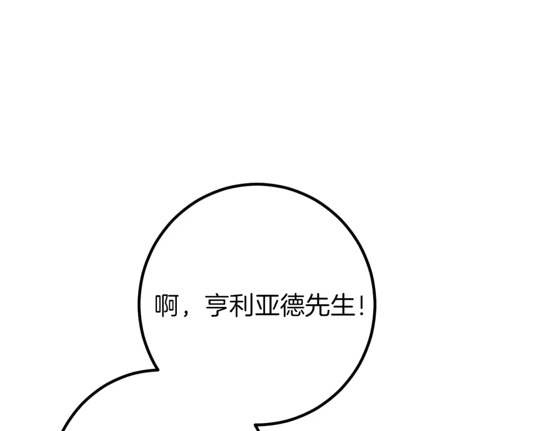 第41话 突然好奇的问题 第130页