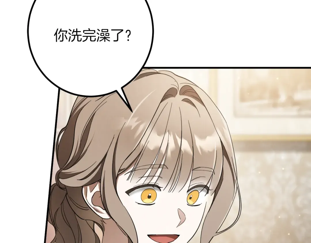 第41话 突然好奇的问题 第131页