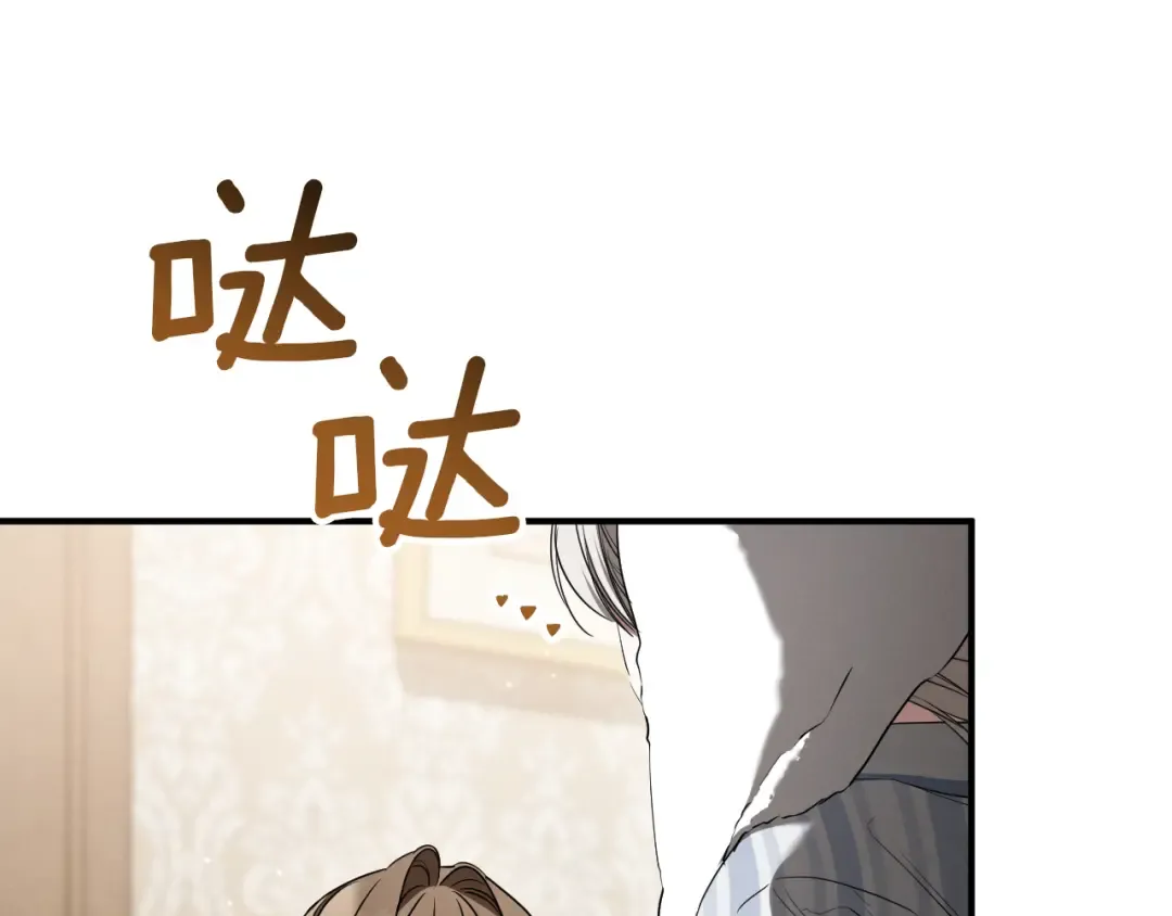 第41话 突然好奇的问题 第135页