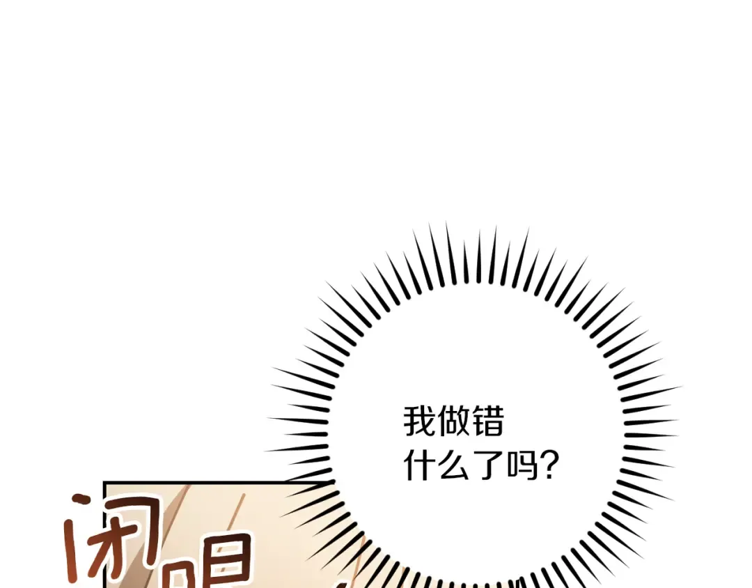 第41话 突然好奇的问题 第151页