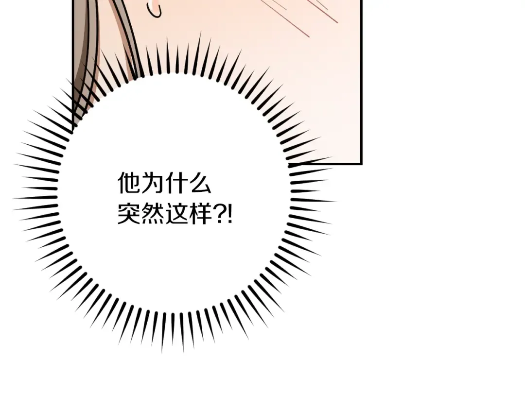 第41话 突然好奇的问题 第153页