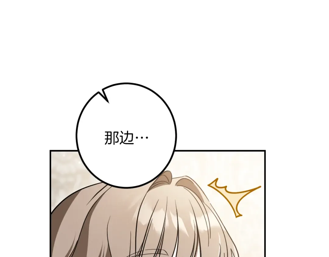 第41话 突然好奇的问题 第158页