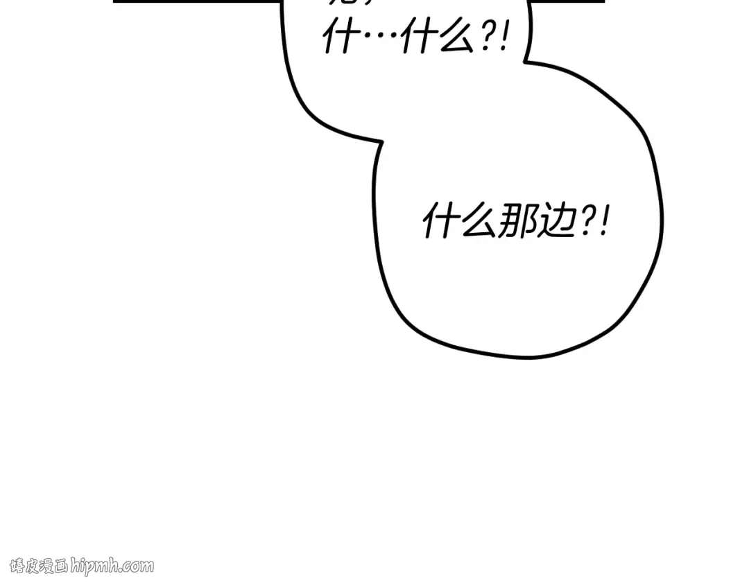 第41话 突然好奇的问题 第160页