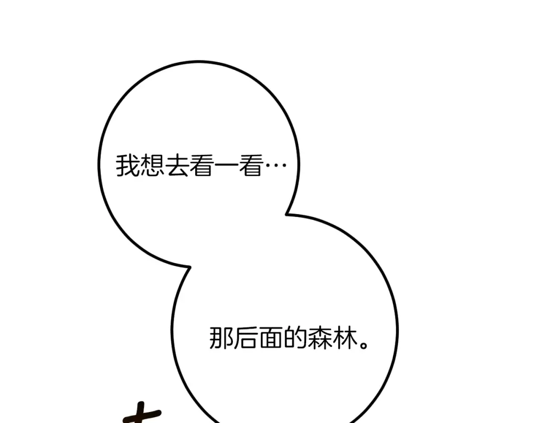 第41话 突然好奇的问题 第161页