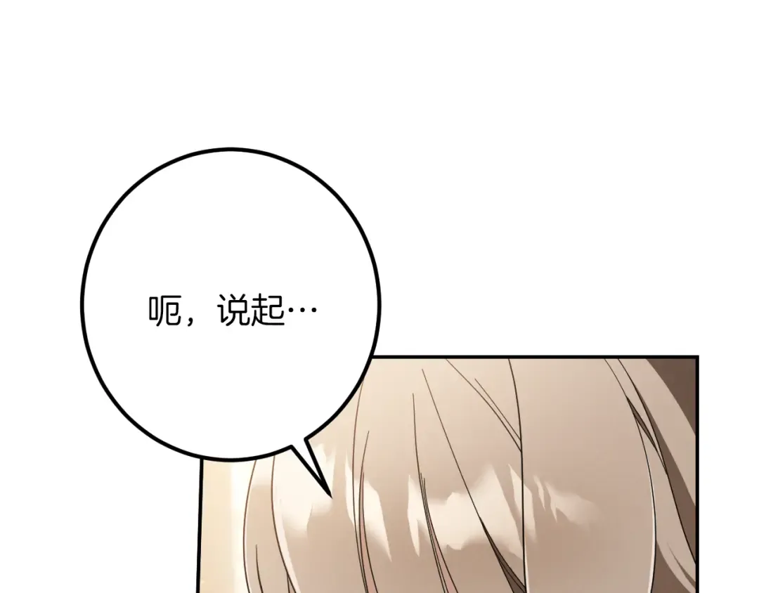第41话 突然好奇的问题 第166页