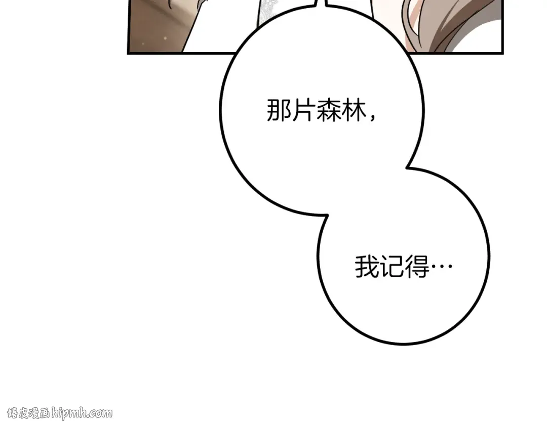 第41话 突然好奇的问题 第168页