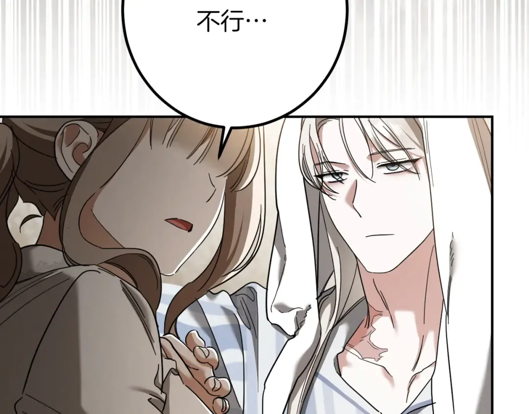 第41话 突然好奇的问题 第178页