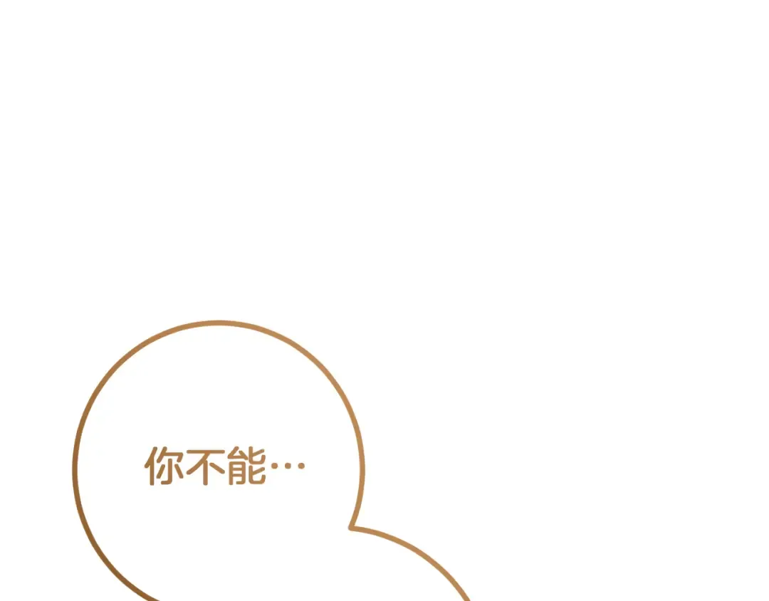 第41话 突然好奇的问题 第180页
