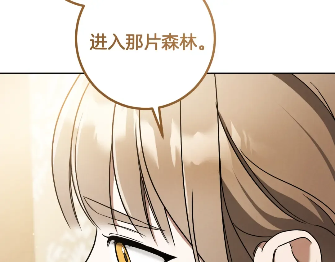 第41话 突然好奇的问题 第181页