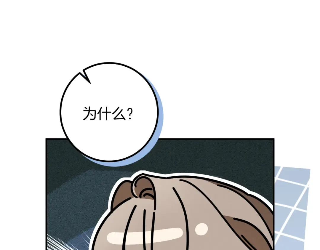 第41话 突然好奇的问题 第186页