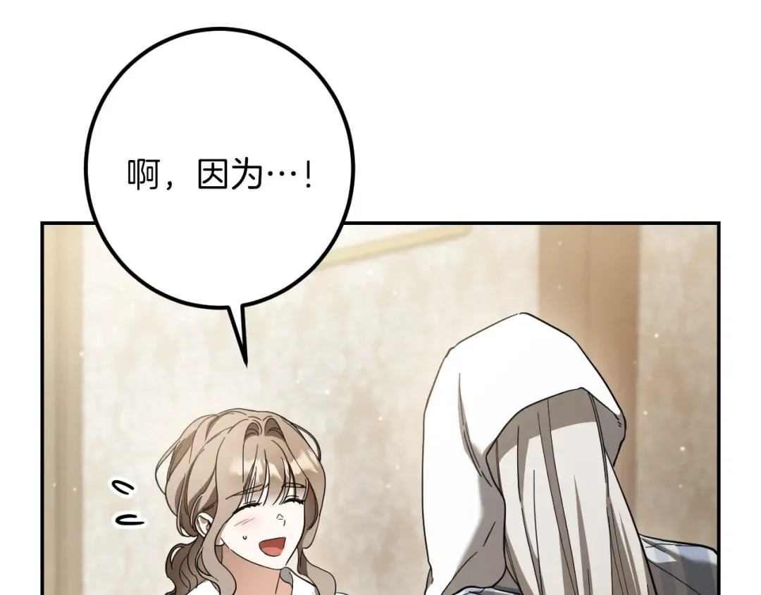 第41话 突然好奇的问题 第189页