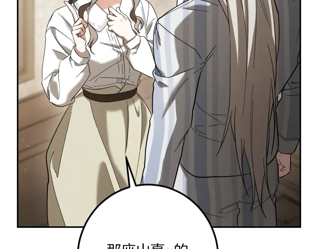 第41话 突然好奇的问题 第190页