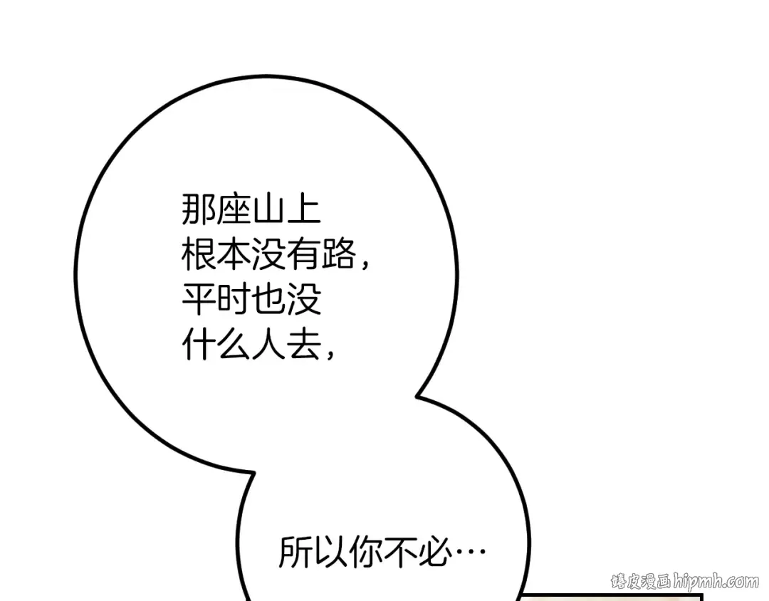 第41话 突然好奇的问题 第192页