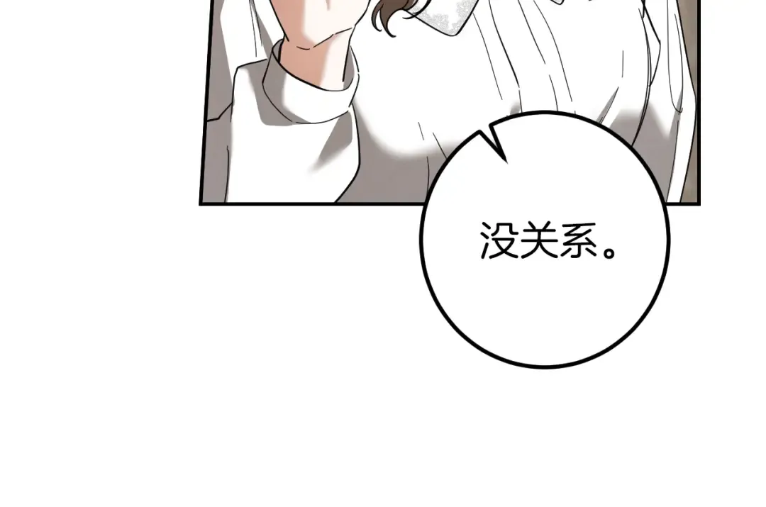 第41话 突然好奇的问题 第194页