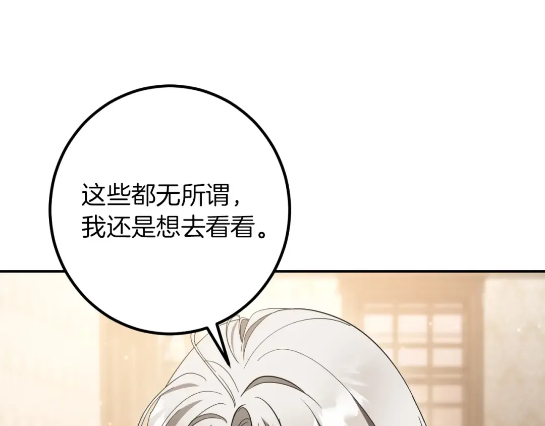 第41话 突然好奇的问题 第195页