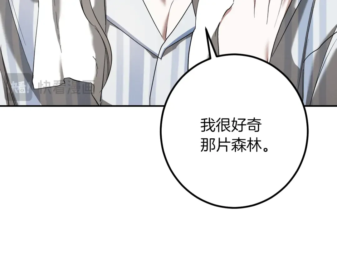 第41话 突然好奇的问题 第197页