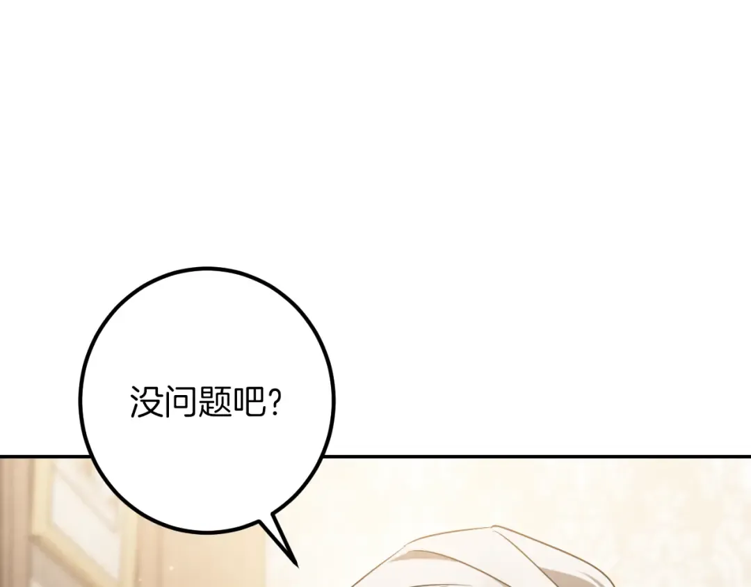 第41话 突然好奇的问题 第198页