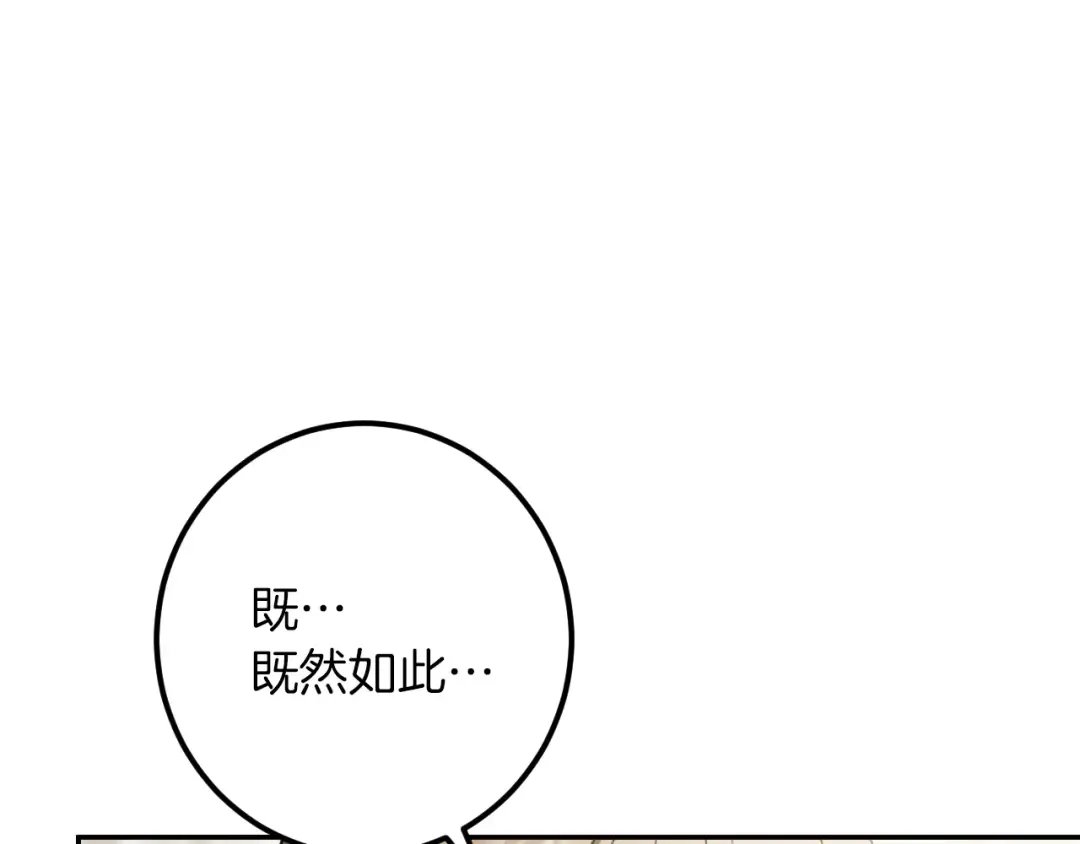 第41话 突然好奇的问题 第201页