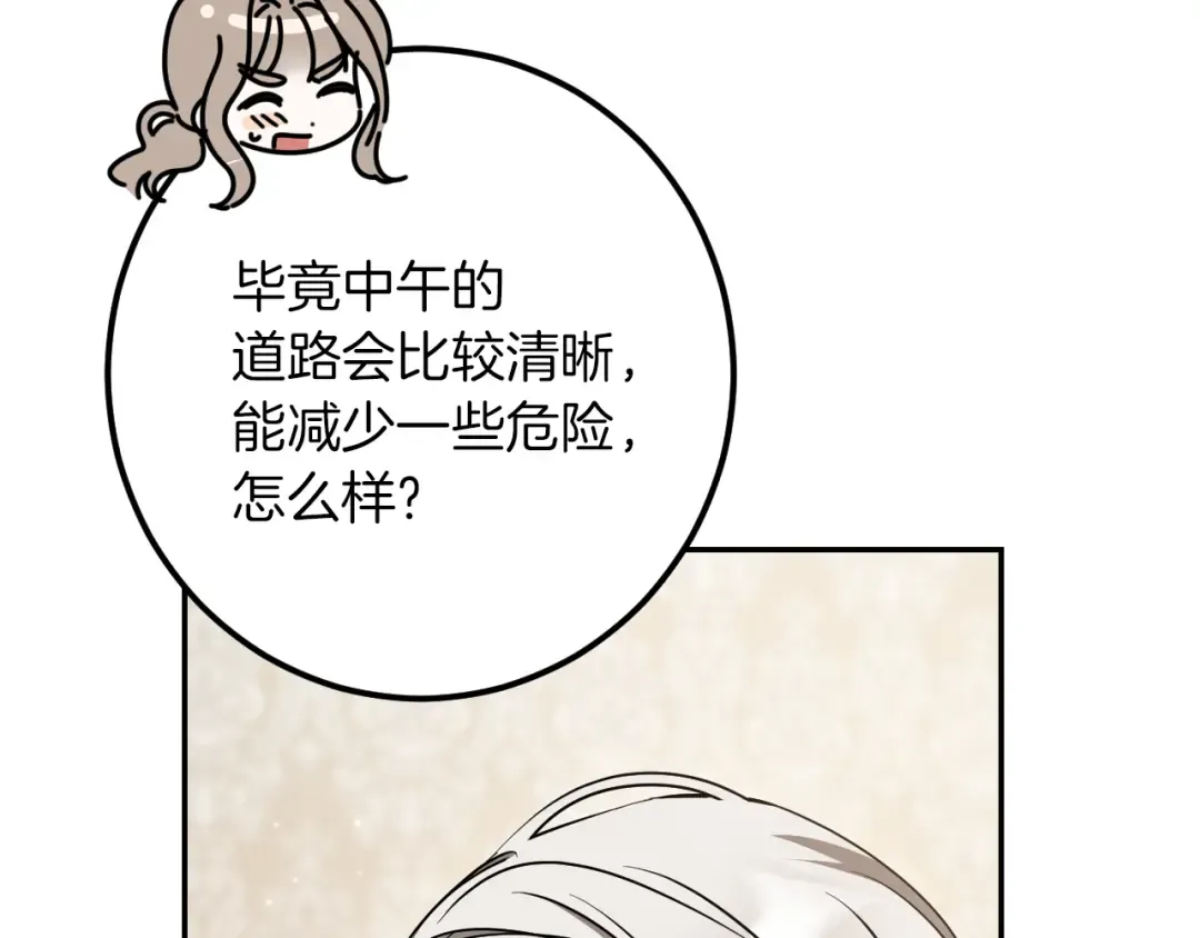 第41话 突然好奇的问题 第204页