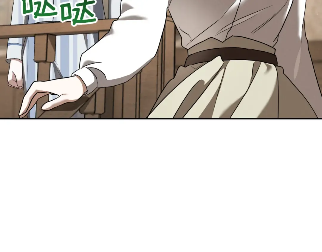第41话 突然好奇的问题 第209页