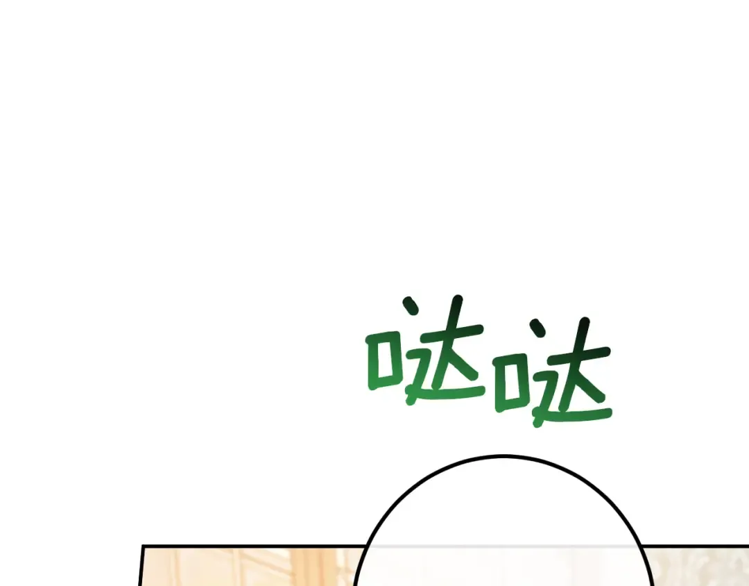 第41话 突然好奇的问题 第210页