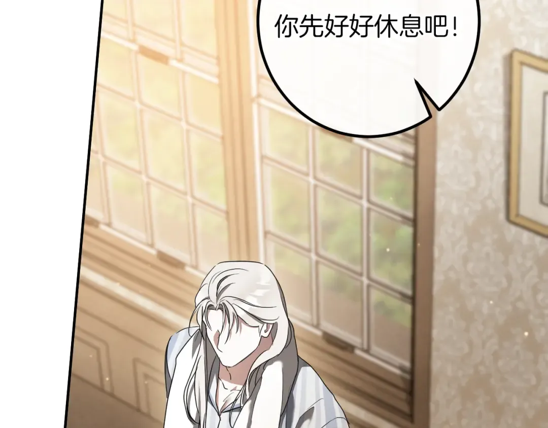 第41话 突然好奇的问题 第211页