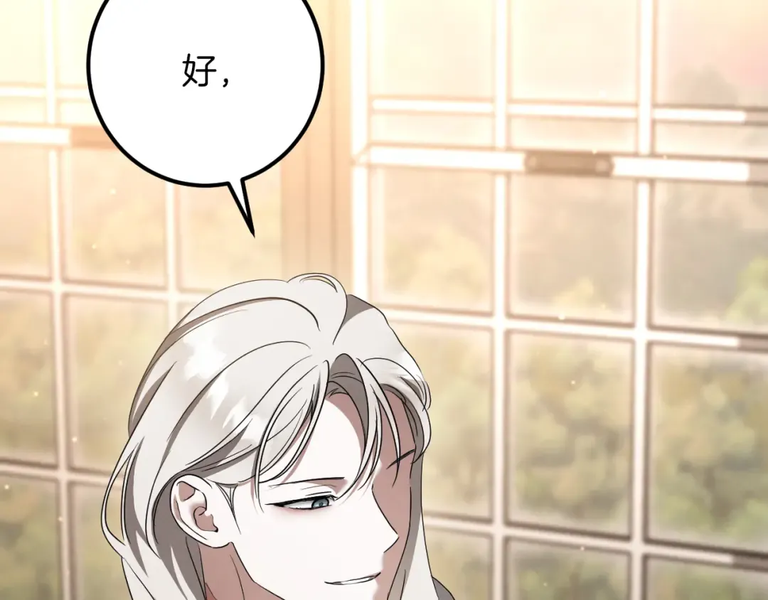 第41话 突然好奇的问题 第214页