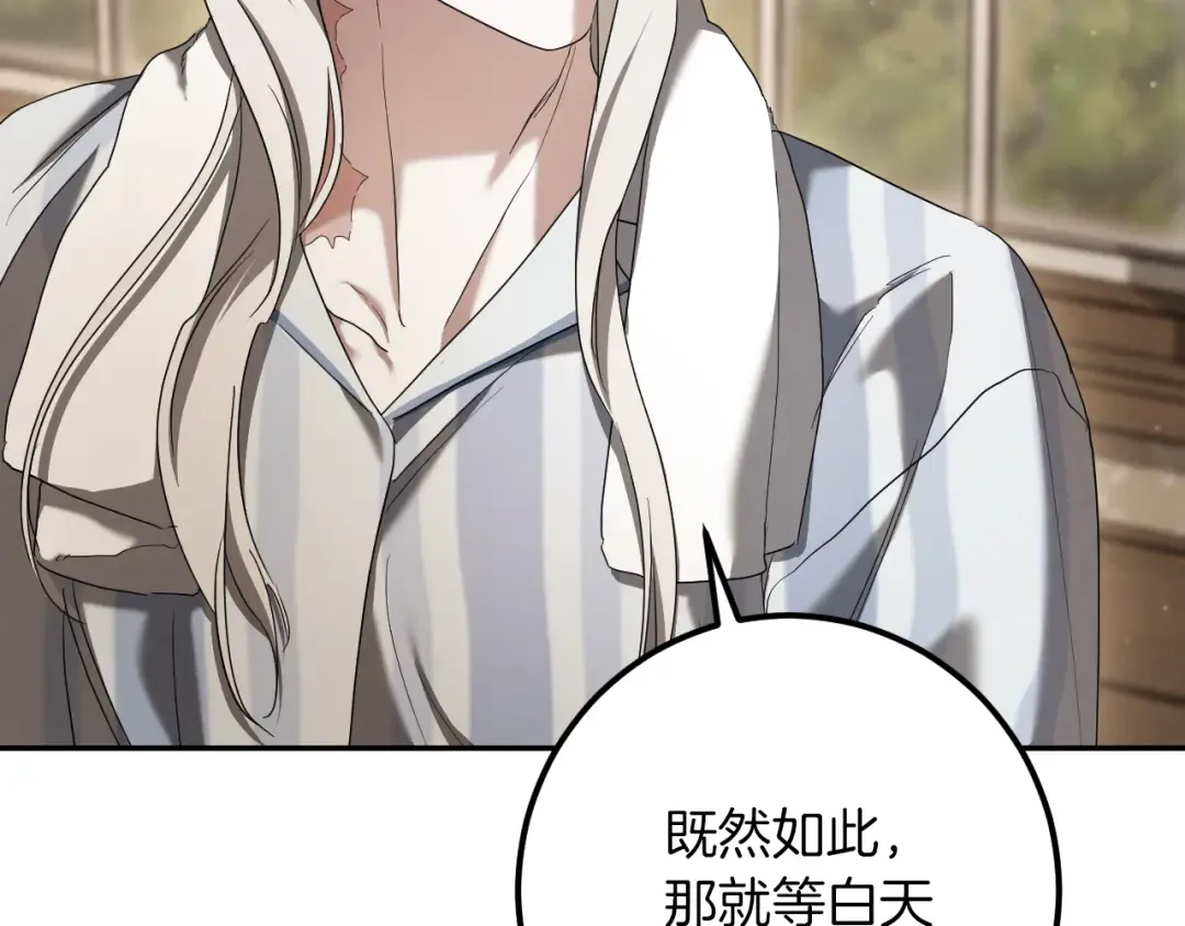 第41话 突然好奇的问题 第215页