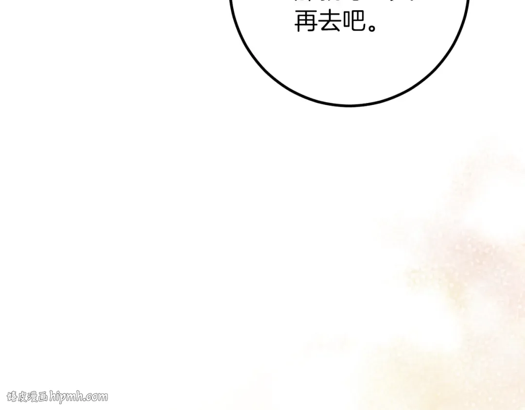 第41话 突然好奇的问题 第216页